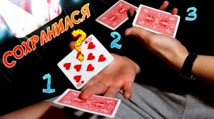 Фальш тасовка