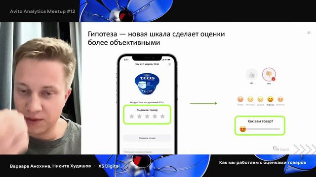 Avito Analytics Meetup #12