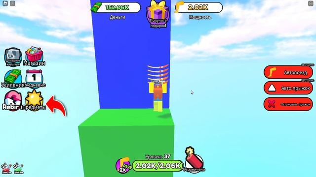 ПРОКАЧАЙ СВОИ НОГИ ЧТОБЫ ПОДНЯТЬ ВЕЩЬ НА ВЕРШИНУ ГОРЫ В СИМУЛЯТОРЕ Jumping Simulator В РОБЛОКС ! смотреть онлайн