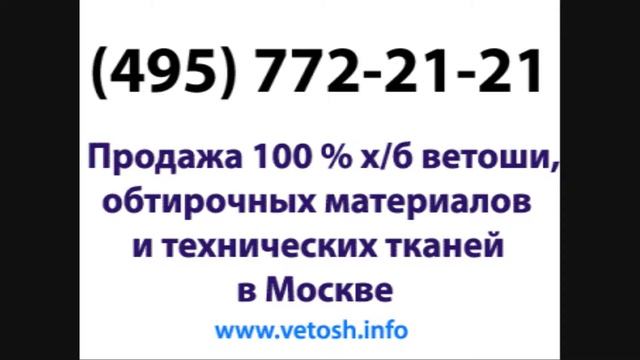 ветошь смотреть онлайн