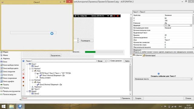 Алгоритм 2 прям ярлыки от брата/бабушки под ПАРОЛЕМ! :) смотреть онлайн