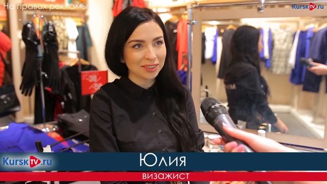 Магазин ADL в Курске: бесплатный макияж и шоппинг-сопровождение смотреть онлайн
