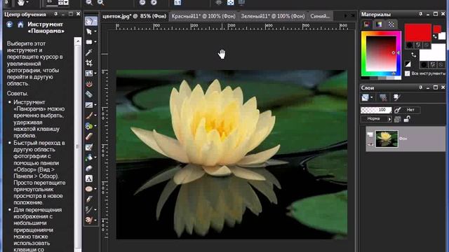 Уроки Corel PaintShop Photo Pro: работа с каналами