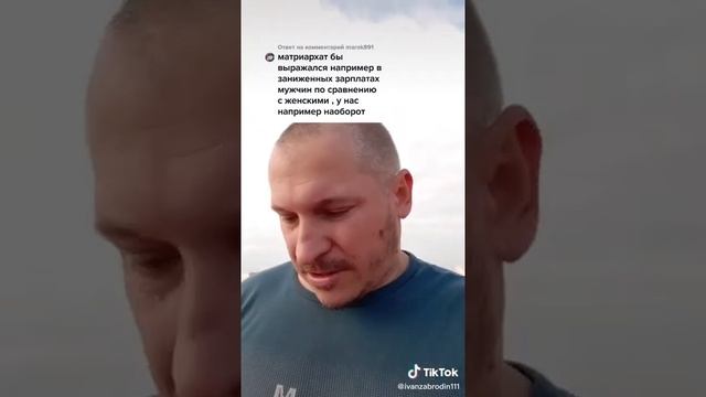 Мужчина объяснил женщинам что такое матриархат смотреть онлайн