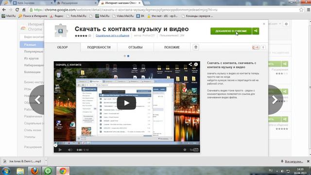 Как скачивать с вк музыку и видео.(музыка и видео с вк) смотреть онлайн