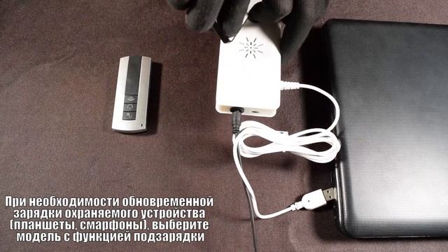 Универсальная 4-х портовая сигнализация S3042 смотреть онлайн