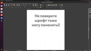 каак менять размер текста его цвет и шрифт в LibreOffice Writer без смс и регестрации онлайн беспла