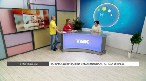 Палочка для чистки зубов Мисвак: польза и вред