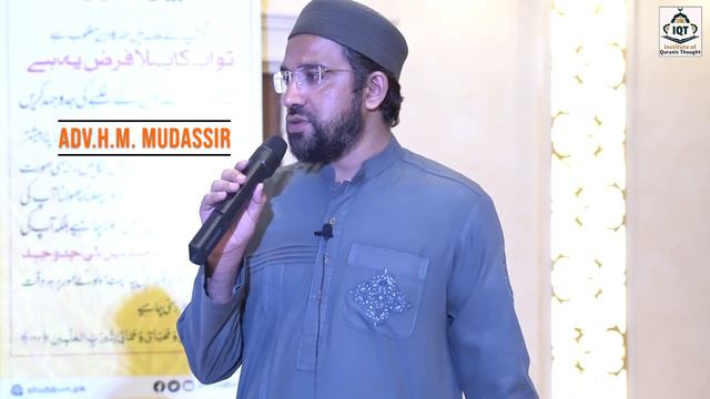 Feedback 04 || By Adv. Hafiz Muhammad Mudassir || Bayan-Ul-Quran 2023 смотреть онлайн