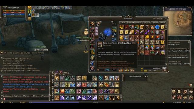 Последние квесты Фракции Блэкберд - Cadmus - Ruoff - Lineage II Grand Crusade смотреть онлайн