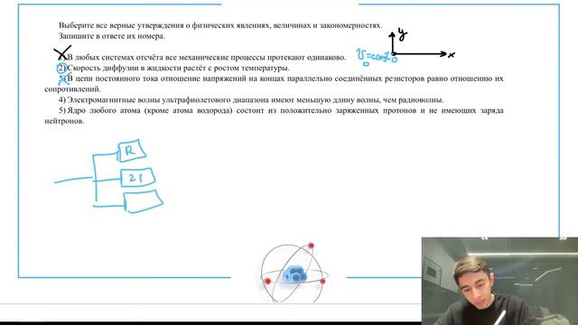 Выберите все верные утверждения о физических явлениях, величинах и закономерностях - №28575