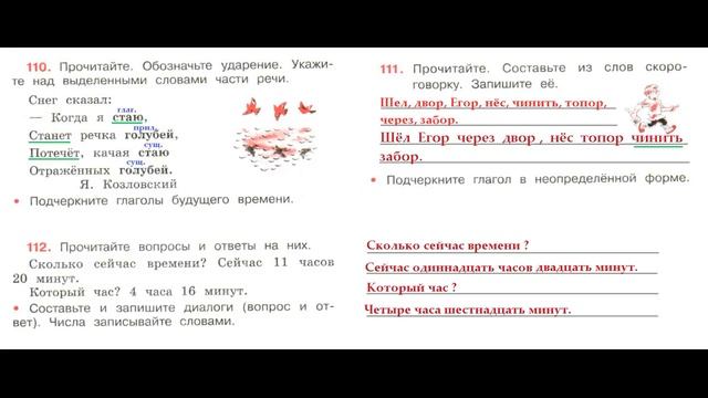 ГДЗ рабочая тетрадь по русскому языку 4 класс Страница. 49 Канакина смотреть онлайн