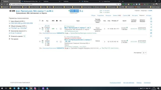 АН 2.0 на базе Битрикс24 и RealEstate24 смотреть онлайн