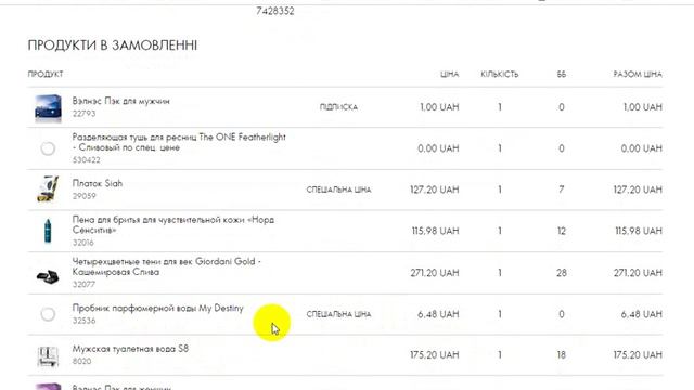 Мой заказ в каталоге 13 смотреть онлайн