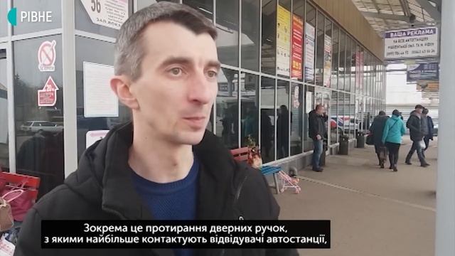 Дезінфекція та вологе прибирання: як перевізники у Рівному чистять транспорт смотреть онлайн