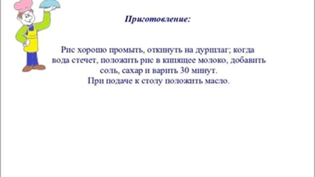 Вкусно Готовим - Суп молочный рисовый смотреть онлайн