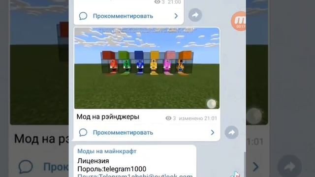 моды на майнкрафт телеграмм канал смотреть онлайн