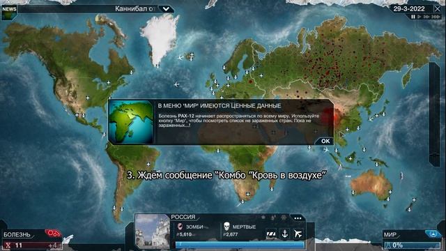 Plague Inc Evolved Челюсти