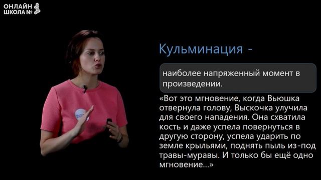М. Пришвин «Выскочка». Видеоурок 20. Литература 4 класс смотреть онлайн
