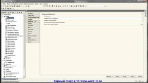 Платформа 02  Справочники