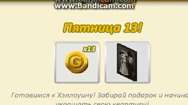 Аватария дает ЗОЛОТО БЕСПЛАТНО ?!/AvaHome смотреть онлайн