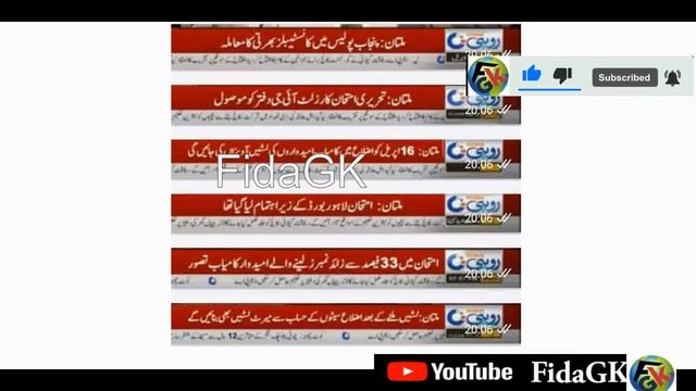 Punjab Police Phase 2 Written Test Result I Punjab Police PHP SPU Written Test result date announce смотреть онлайн