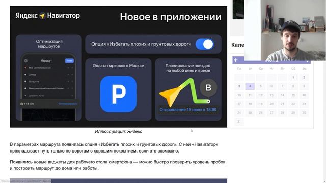 Яндекс Навигатор получил БОЛЬШОЕ обновление смотреть онлайн