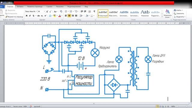 Без-топливная энергетика смотреть онлайн