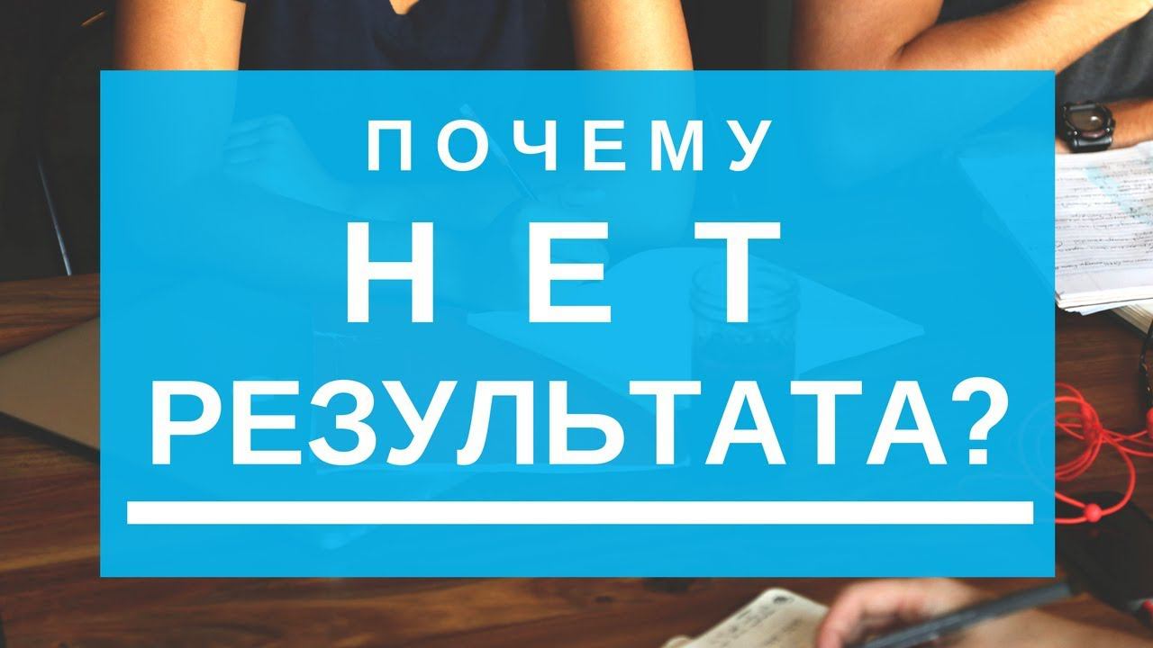Почему репетитор старается, но у меня нет результата? Елена Шипилова. смотреть онлайн