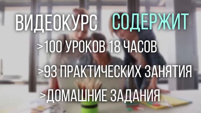 Видеокурс «Супер Photoshop» смотреть онлайн