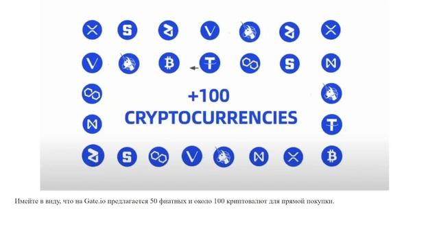 Как Купить Криптовалюту На Бирже Gate.io? смотреть онлайн