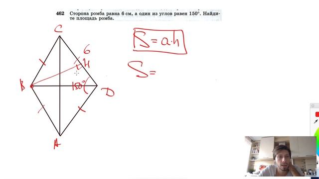 №462. Сторона ромба равна 6 см, а один из углов равен 150°. Найдите площадь ромба. смотреть онлайн