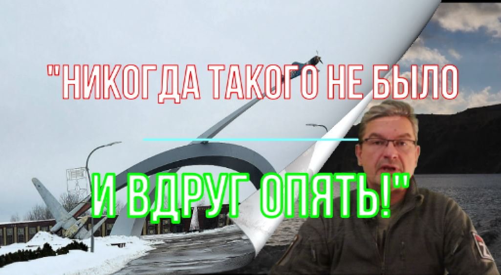 "Никогда такого не было и вдруг опять!"