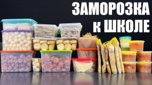 Готовлюсь к ШКОЛЕ: ПОЛУФАБРИКАТЫ для детей и не только