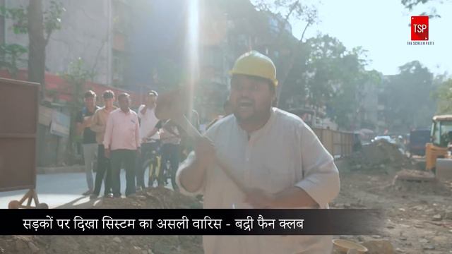 TSP's Rabish Ki Report | E21: Road Ki Khudaai ft. Shivankit Parihar, Badri Chavan, Abhinav Anand смотреть онлайн
