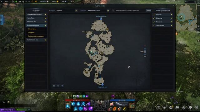 Lost Ark. Атлас Искателя области Тортоик: Скрытые истории.