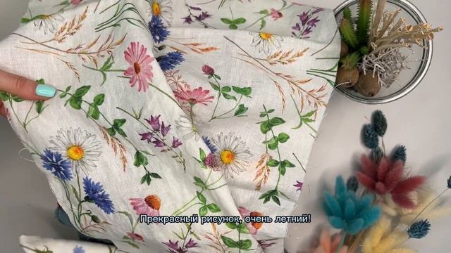 Ткань ЛЕН. НОВИНКИ ? Костюмный лен с эффектом мятости. смотреть онлайн