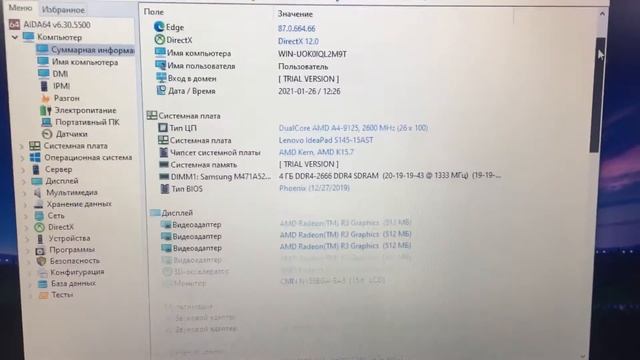 Lenovo s145 смотреть онлайн