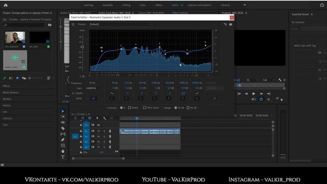 Основы работы со звуком в Premiere Pro