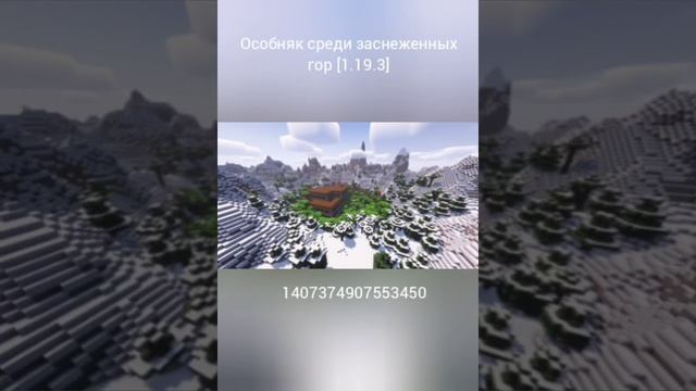 Сиды майнкрафт- сайт- minecraft-inside смотреть онлайн