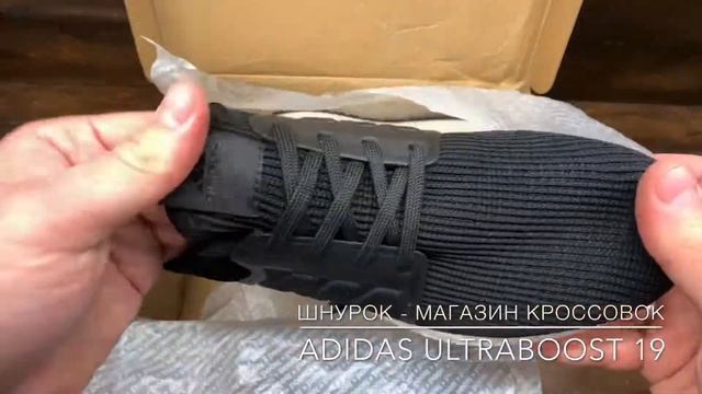 Обзор реплики кроссовок Adidas UltraBOOST 19 (арт.А110) смотреть онлайн