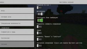 как сделать майнкрафт , как на компьютере