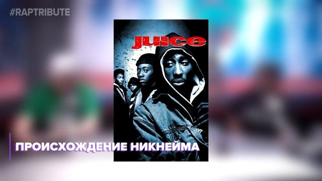 ИНТЕРЕСНЫЕ ФАКТЫ О JUICE WRLD / КАК ГЛАВНЫЙ ФРЕШМЕН ПИСАЛ СВОИ ХИТЫ И КАК ПРИДУМАЛ СВОЙ НИКНЕЙМ? смотреть онлайн