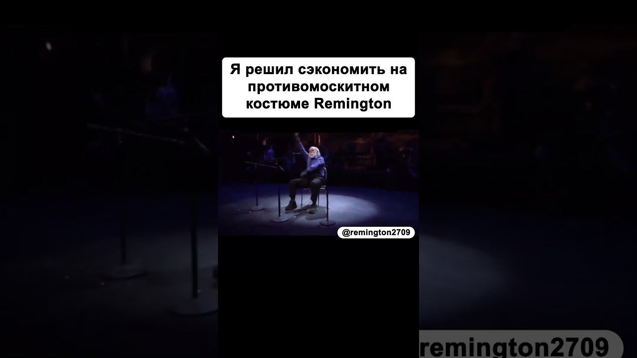 Все таки стоит купить костюм Remington Insect Blocker Timber #shorts смотреть онлайн