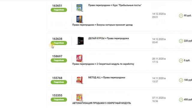 Как активировать тариф на 3 месяца в сервисе Goodly.mp4