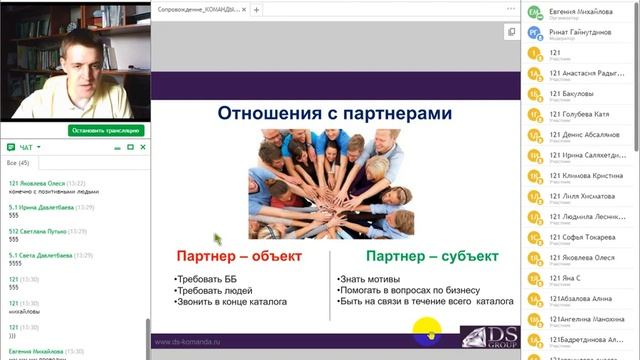 Сопровождение новичков и КОМАНДЫ. Ринат Гайнутдинов смотреть онлайн