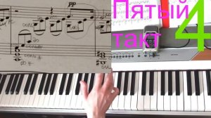 Бетховен. Лунная соната. Первая часть. Разбор. Урок 1.