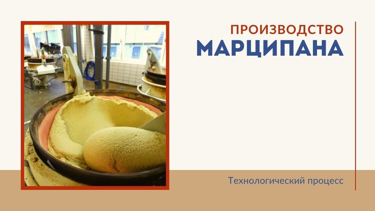 Марципан смотреть онлайн