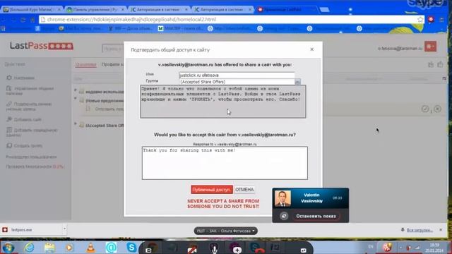 как пользоваться Last Pass смотреть онлайн