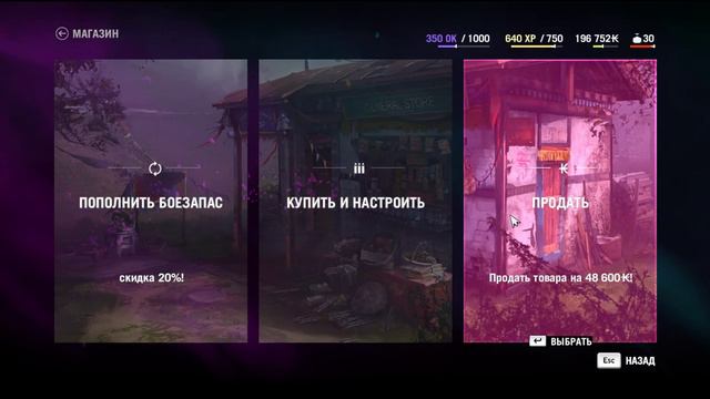 Far Cry 4 Gold Edition смотреть онлайн